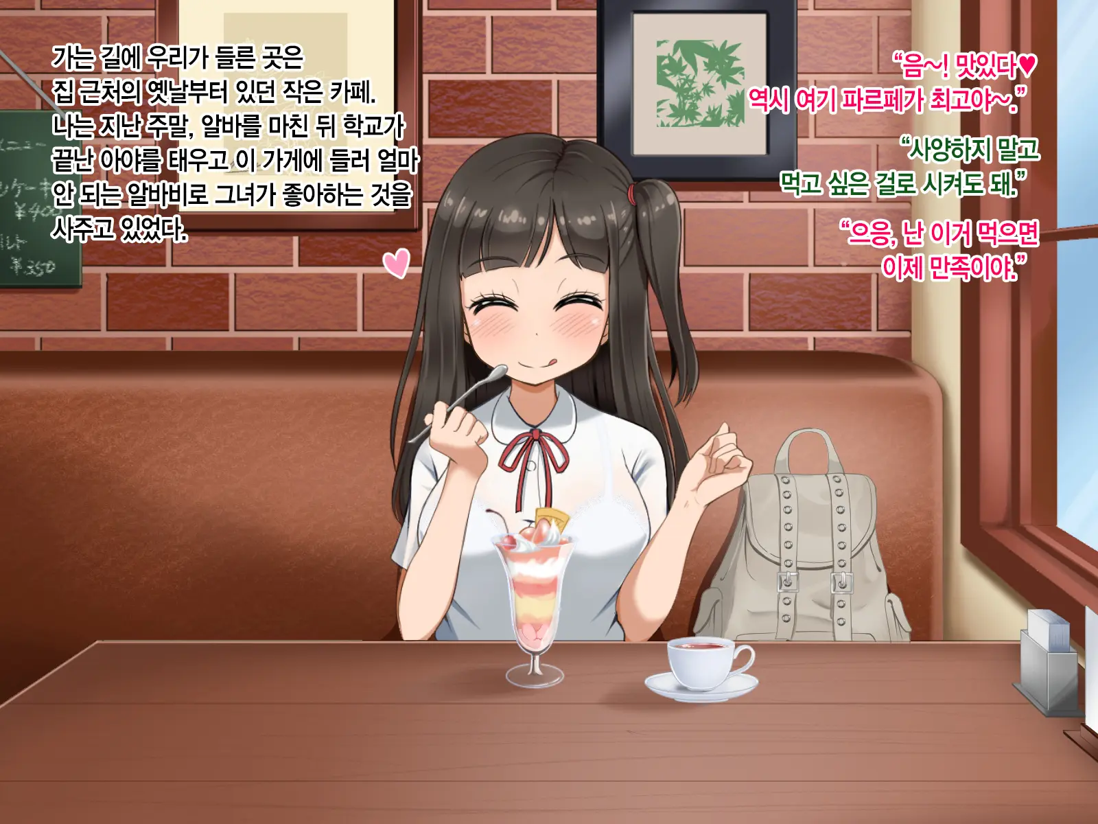 Toozakaru Kimi Koko Ni Iru Boku | 멀어지는 너 여기 있는 나